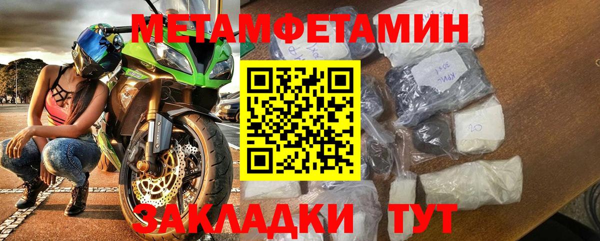 Amphetamine Розовый Вятские Поляны