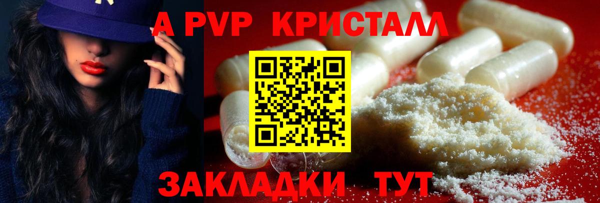 Вятские Поляны  Альфа ПВП  Вход с VPN  купить наркотики сайты  Alfa_PVP Crystall 