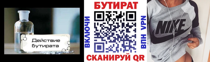 БУТИРАТ 1.4BDO  где купить наркоту  Вятские Поляны 