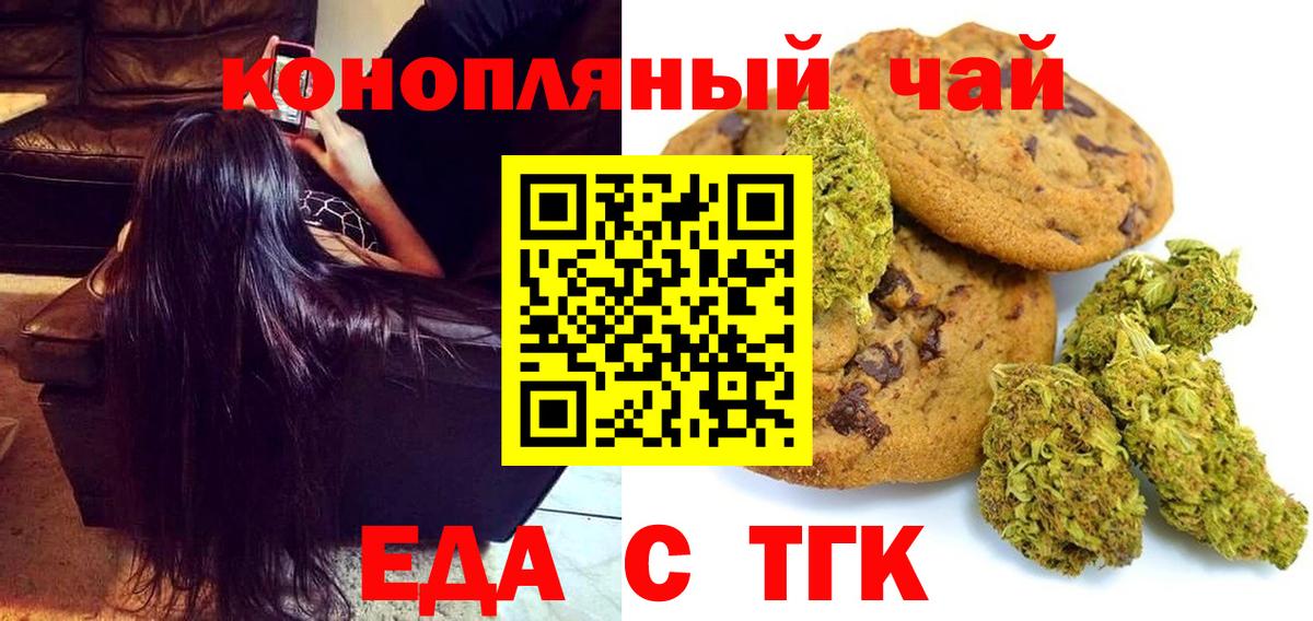 Вятские Поляны  Canna-Cookies марихуана  Вход с VPN 