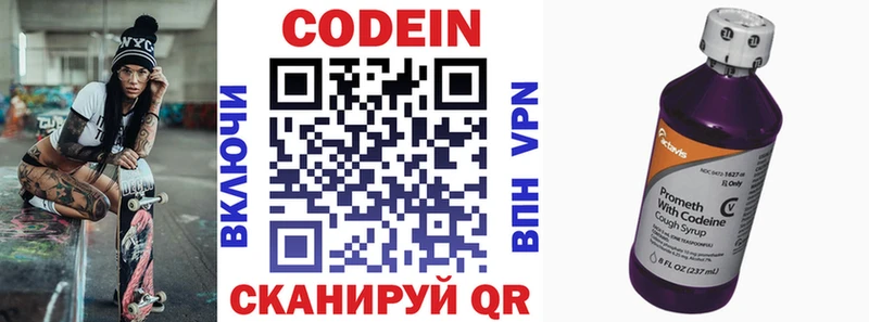 сайты даркнета телеграм  Вятские Поляны  Codein напиток Lean (лин) 
