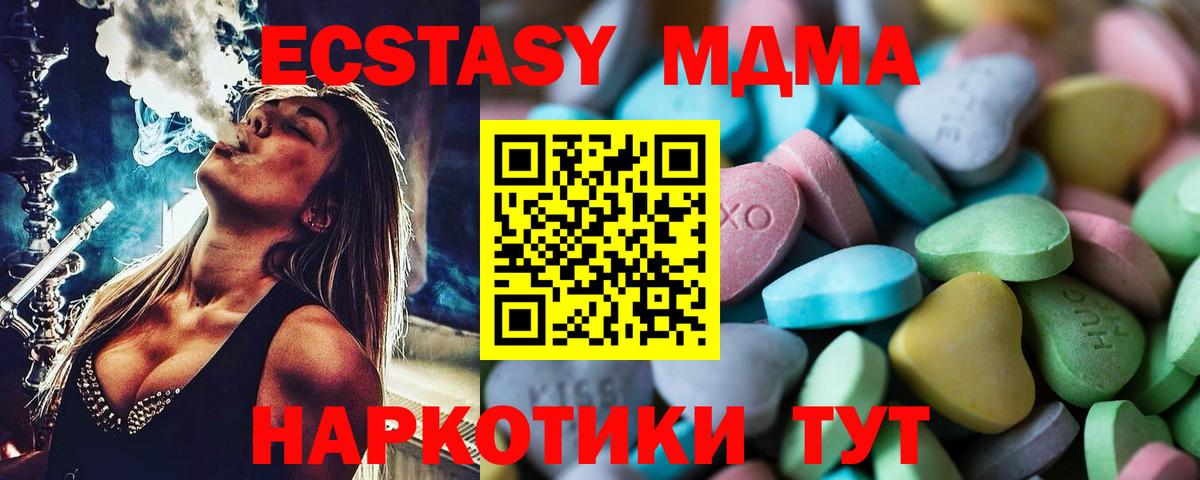 Экстази  Ecstasy 250 мг  Вход с VPN  Экстази Cube  Вятские Поляны 