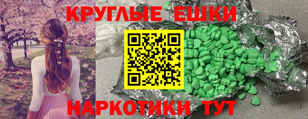 Экстази таблы Вятские Поляны