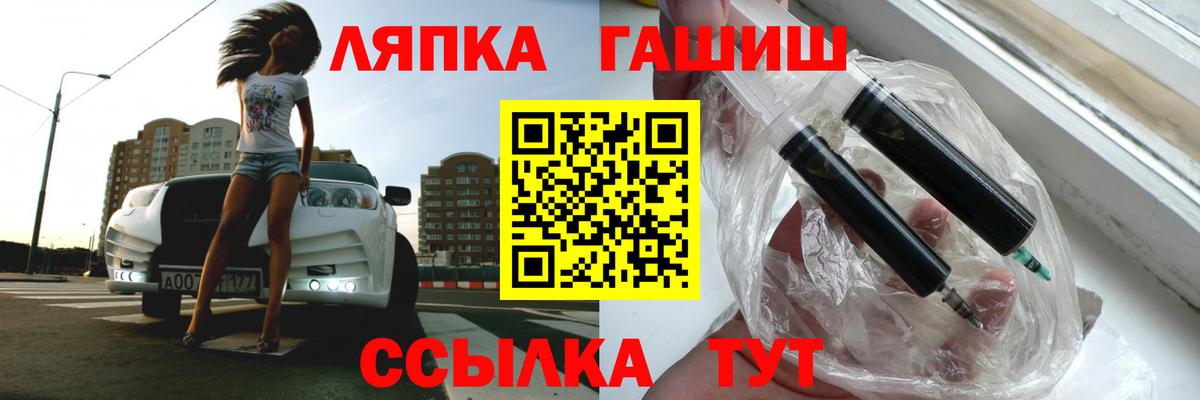 ГАШИШ  ГАШ ice o lator  Вход с VPN  ГАШИШ индика сатива  Вятские Поляны 