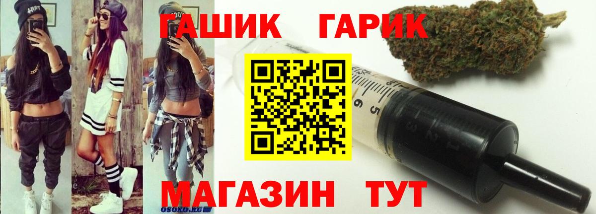 ГАШИШ 40% ТГК Вятские Поляны