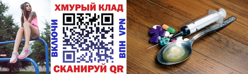 дарнет шоп  Вятские Поляны  Героин хмурый 