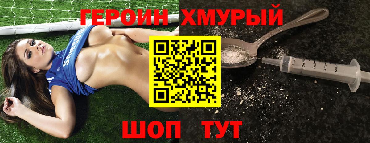 ГЕРОИН афганец Вятские Поляны