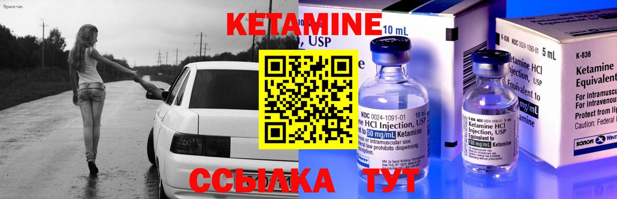 Вятские Поляны  Кетамин VHQ  Вход с VPN 
