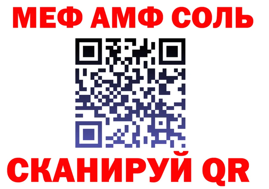 ГАШ убойный ТОР площадка OMG Вятские Поляны