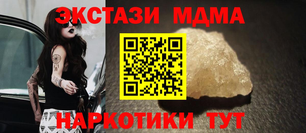 МДМА VHQ Вятские Поляны