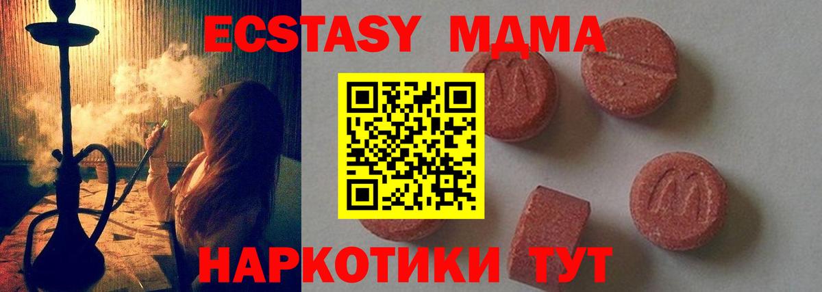 МДМА VHQ  MDMA Molly  Вход с VPN  Вятские Поляны 