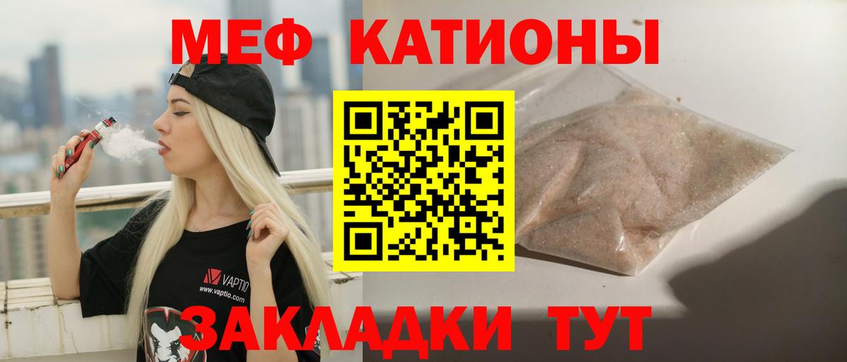 МЯУ-МЯУ mephedrone  Вход с VPN  Вятские Поляны  МЯУ-МЯУ  МЕФ mephedrone 