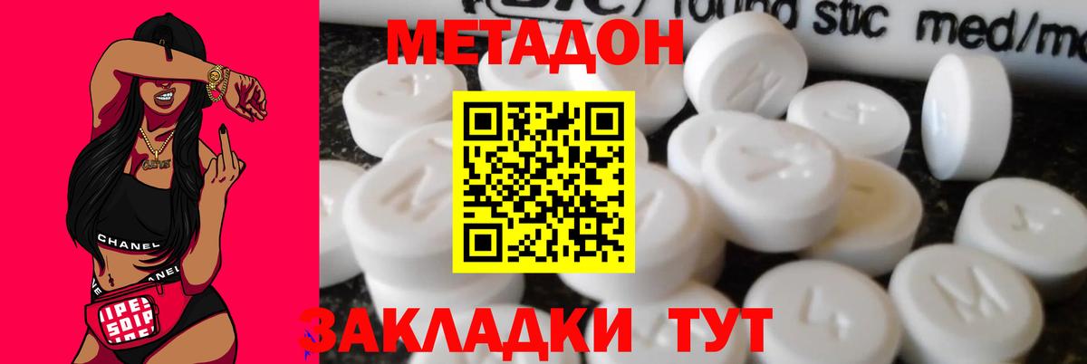 Метадон мёд  Вход с VPN  Вятские Поляны 