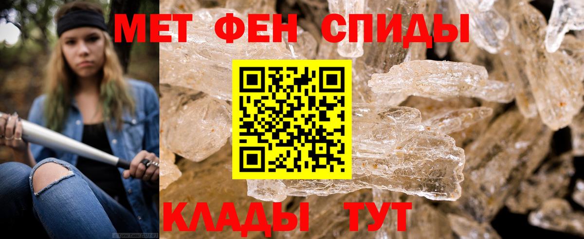Первитин пудра  МЕТАМФЕТАМИН  Вход с VPN  Вятские Поляны  Первитин пудра 