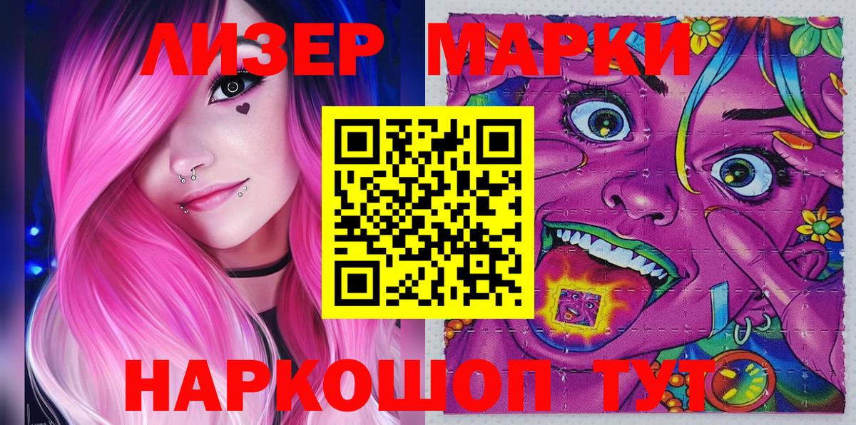 Марки NBOMe 1,8мг  Марки NBOMe 1,8мг  Вход с VPN  Вятские Поляны 